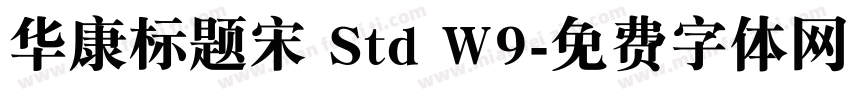 华康标题宋 Std W9字体转换